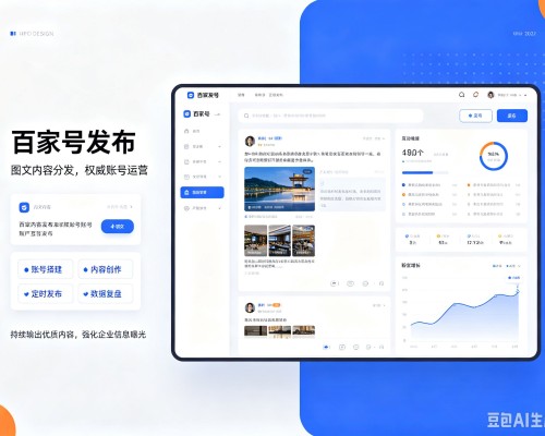 巨野百家号信息发布代运营